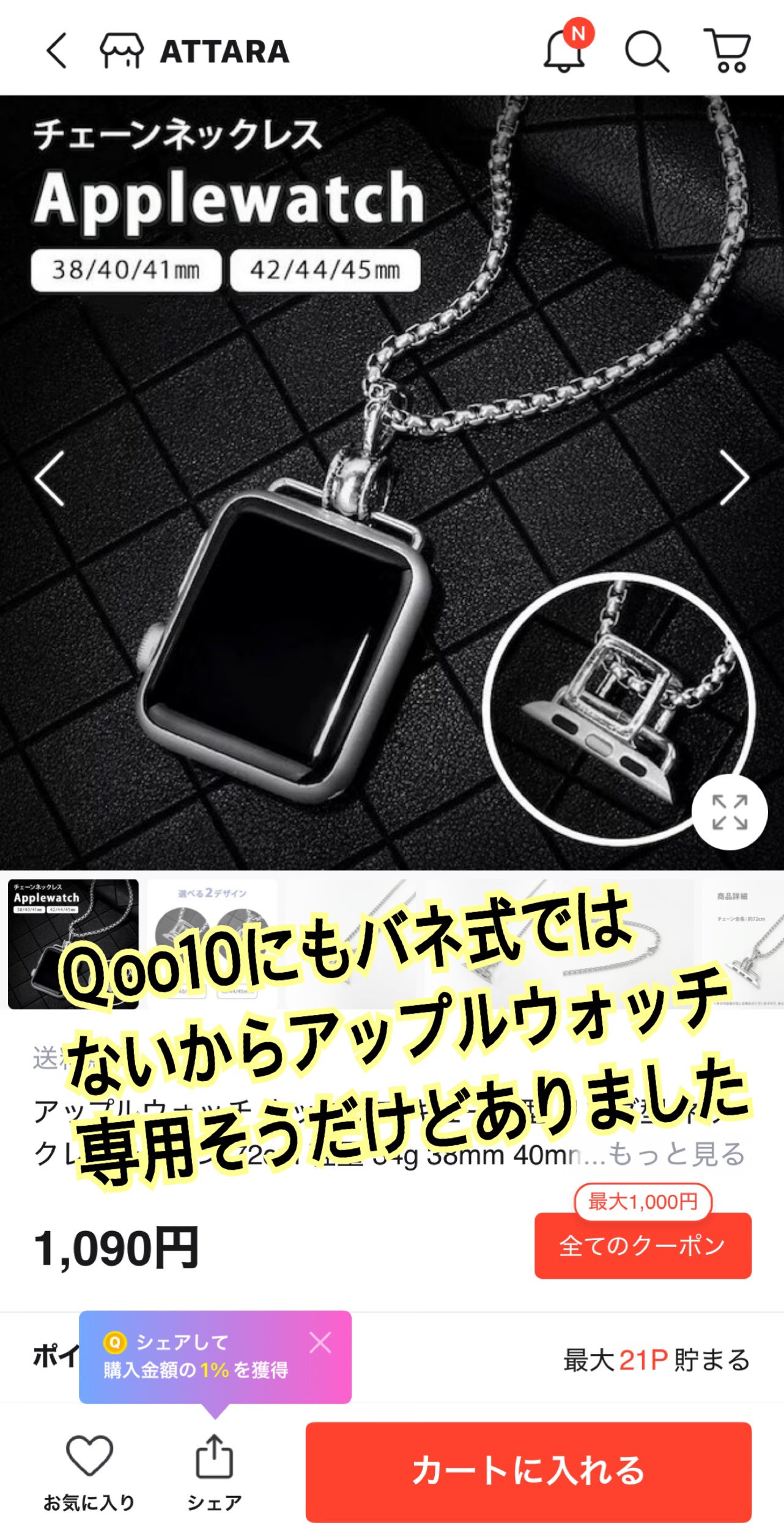 三毛フジコ on LIPS 「〜私のスマートウォッチ事情〜3年前くらいに、まだスマートウォッ..」(7枚目)