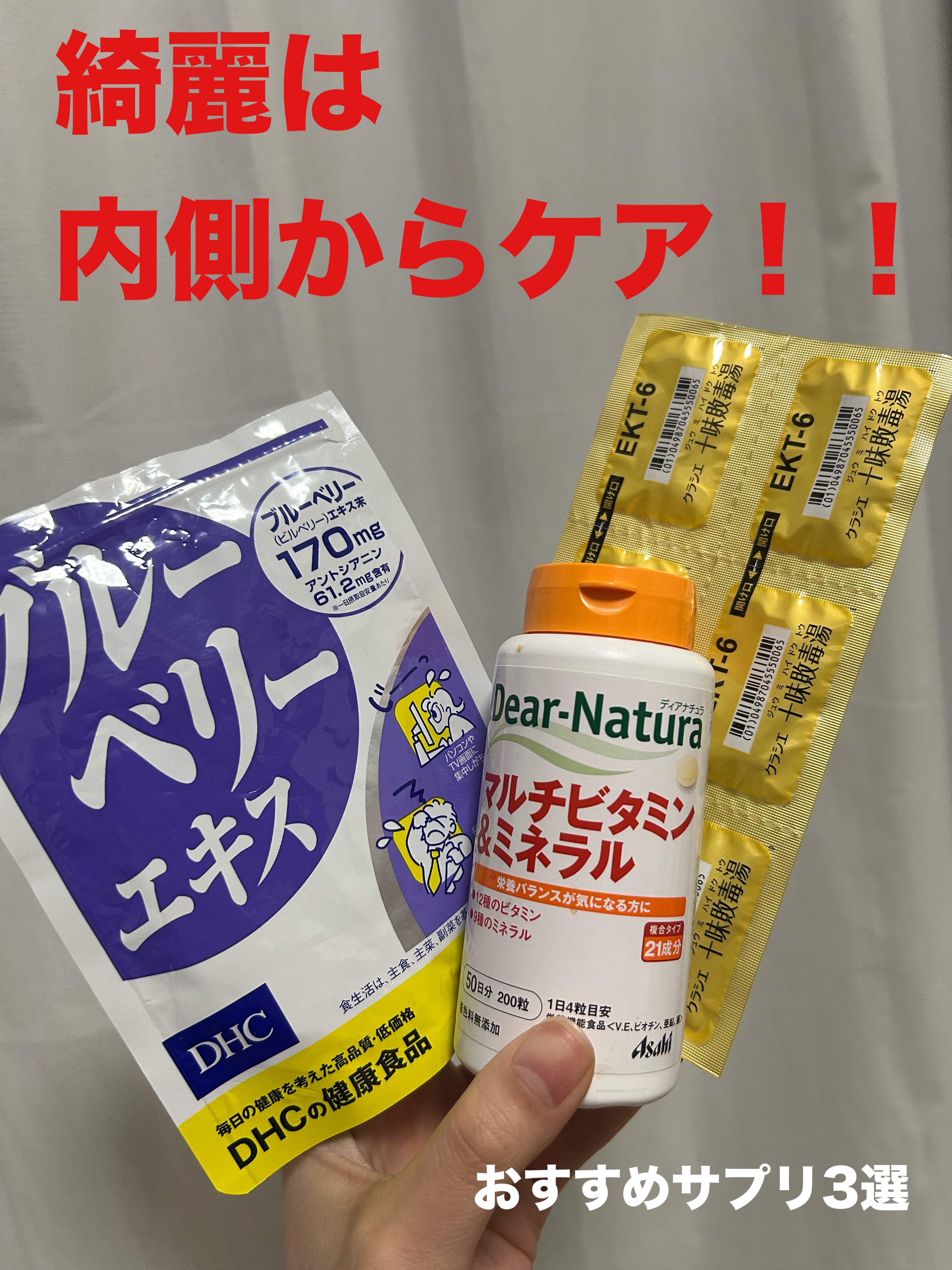 ブルーベリーエキス/DHC/健康サプリメントを使ったクチコミ（1枚目）