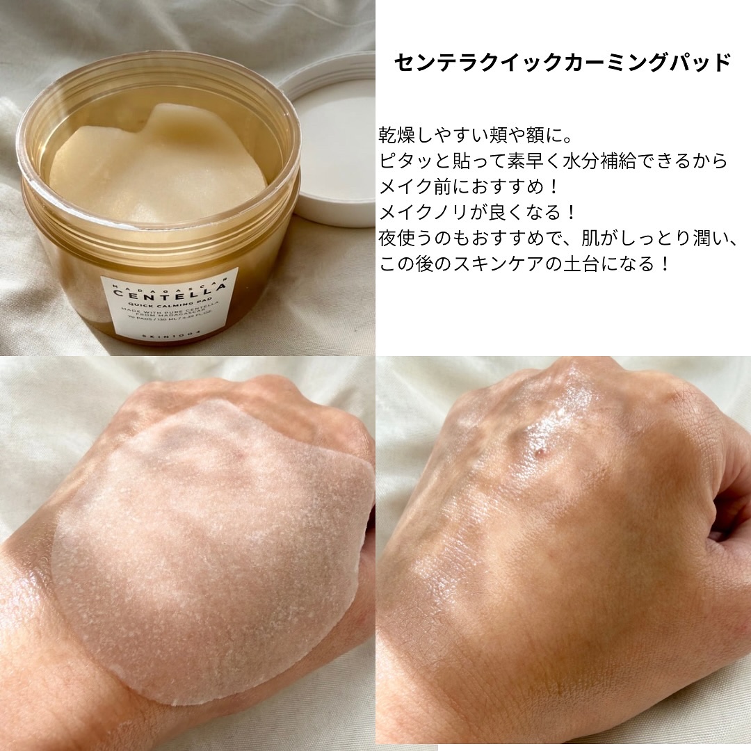 センテラ アンプル/SKIN1004/美容液を使ったクチコミ（3枚目）