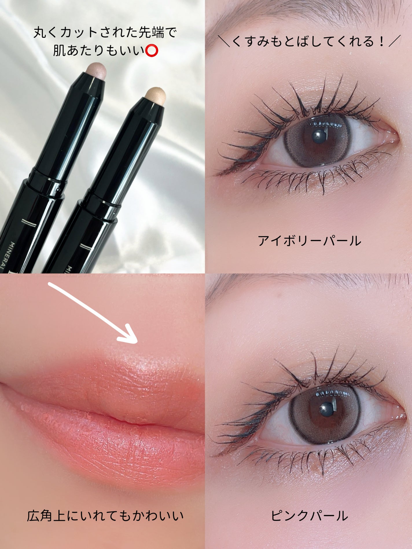 ミネラルシャイニーハイライト/エトヴォス/スティックハイライトを使ったクチコミ(3枚目)