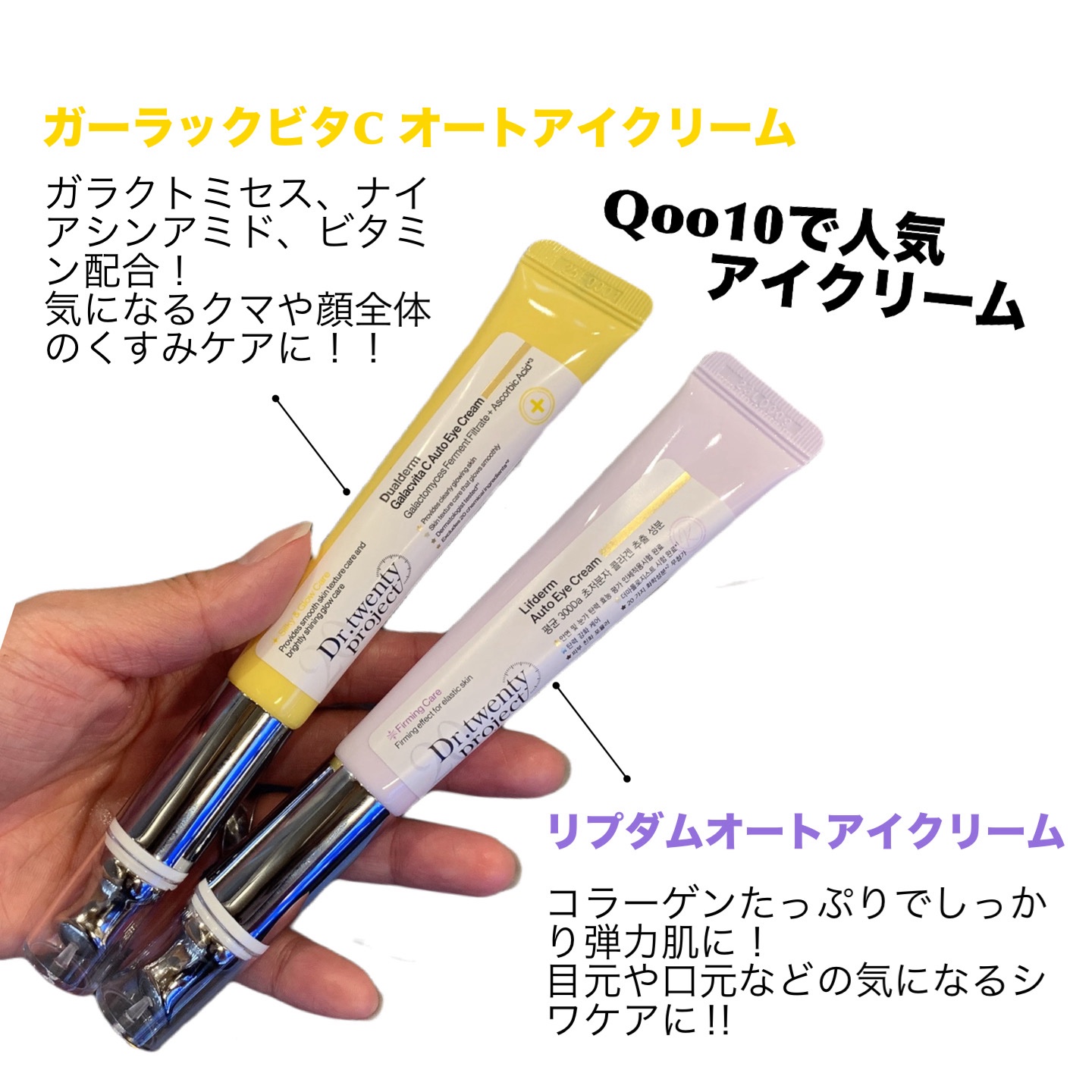 リプダム オートアイクリーム/Dr.Twenty Project/アイケア・アイクリームを使ったクチコミ（2枚目）