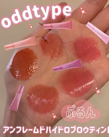 アンフレームドハイドロブロウティント/Oddtype/リップティントを使ったクチコミ(1枚目)