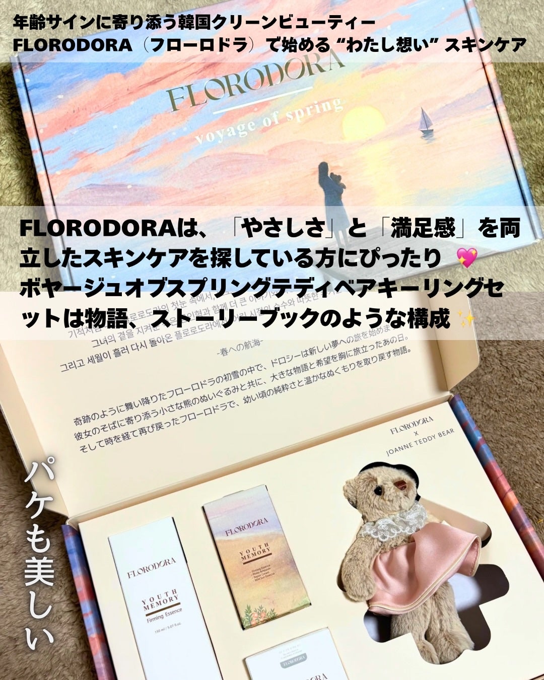 ユースメモリー リペアクリーム/Florodora/フェイスクリームを使ったクチコミ(2枚目)