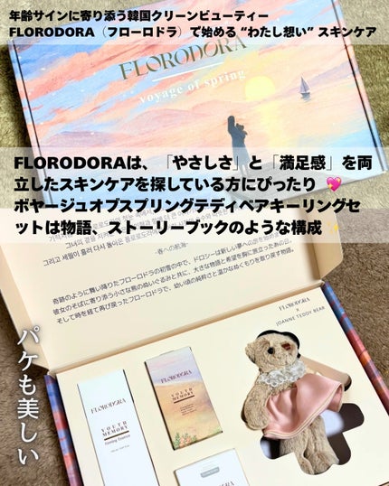 ユースメモリー リペアクリーム/Florodora/フェイスクリームを使ったクチコミ(2枚目)