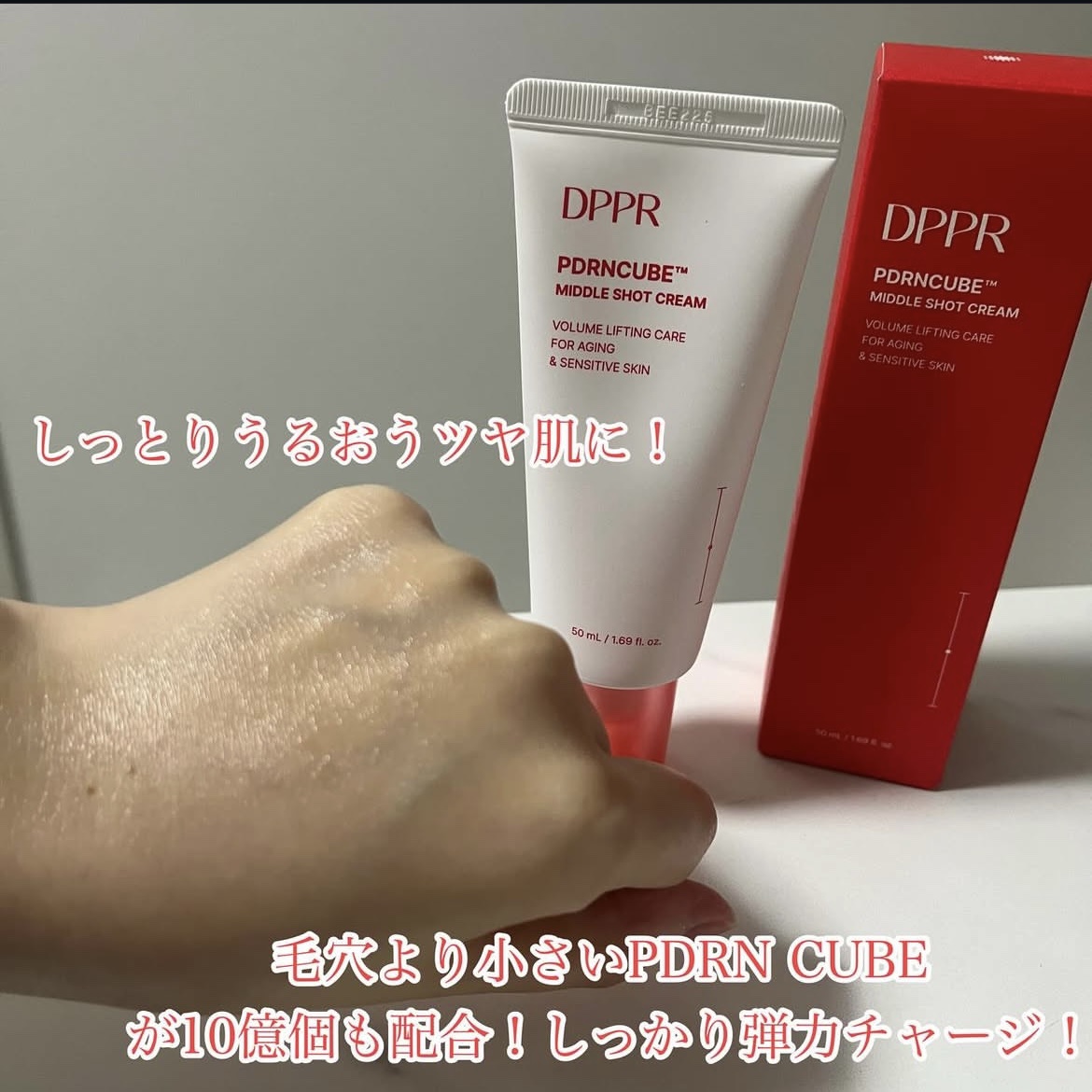 PDRNキューブクリーム/DPPR/フェイスクリームを使ったクチコミ（3枚目）