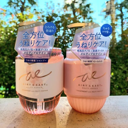 エアリー&イージー メルティリペア シャンプー/トリートメント/エアリー&イージー/市販シャンプーを使ったクチコミ(1枚目)