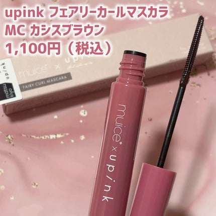 フェアリーカールマスカラ/upink/マスカラを使ったクチコミ(2枚目)