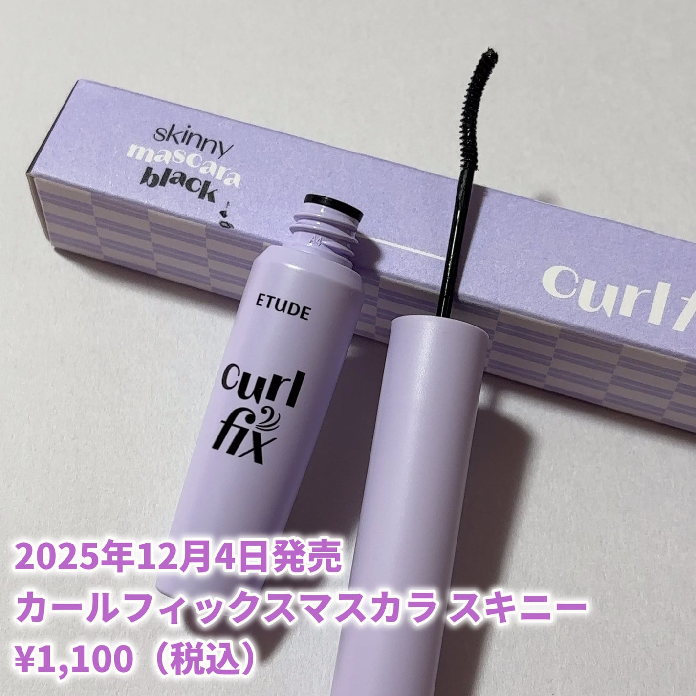 カールフィックスマスカラ スキニー/ETUDE/マスカラを使ったクチコミ(2枚目)