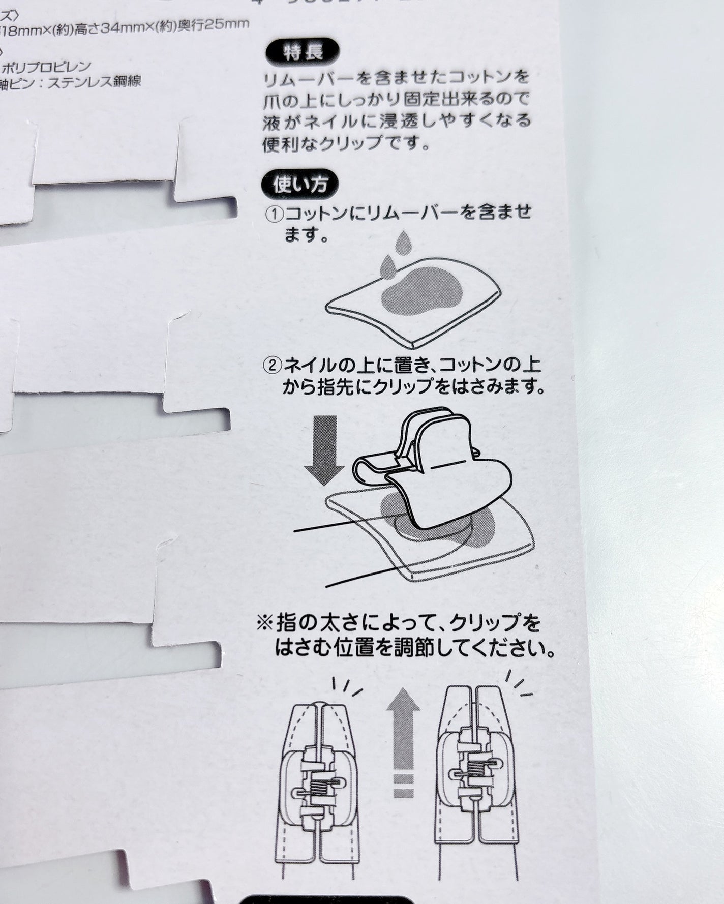 ネイルオフカバー/セリア/ネイル用品を使ったクチコミ(3枚目)