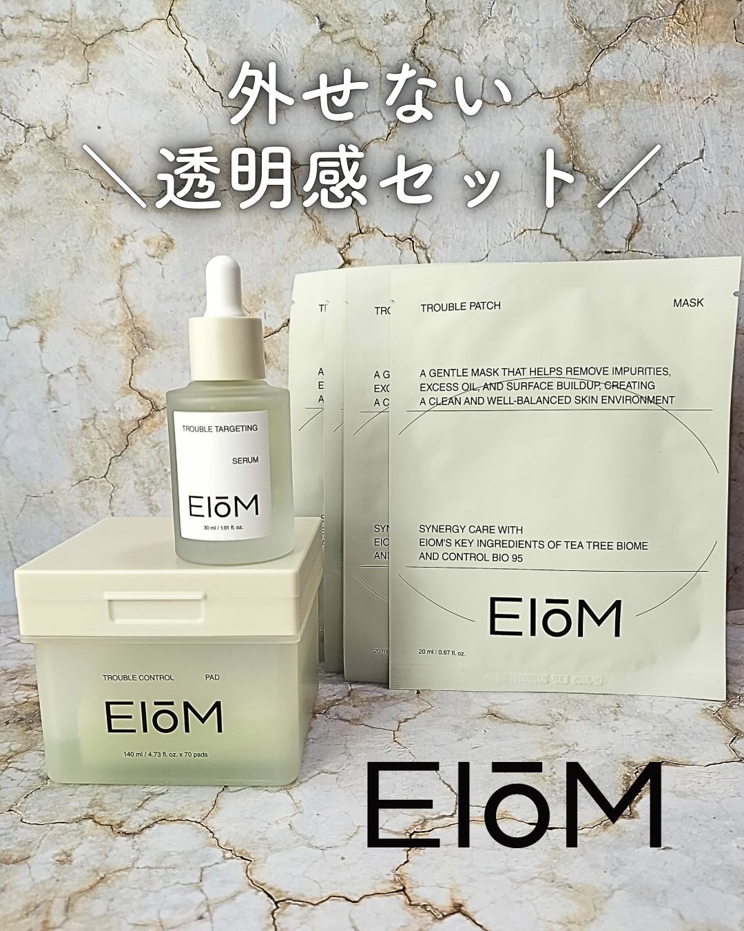 トラブルパッチマスク/EIOM/その他スキンケアを使ったクチコミ（1枚目）