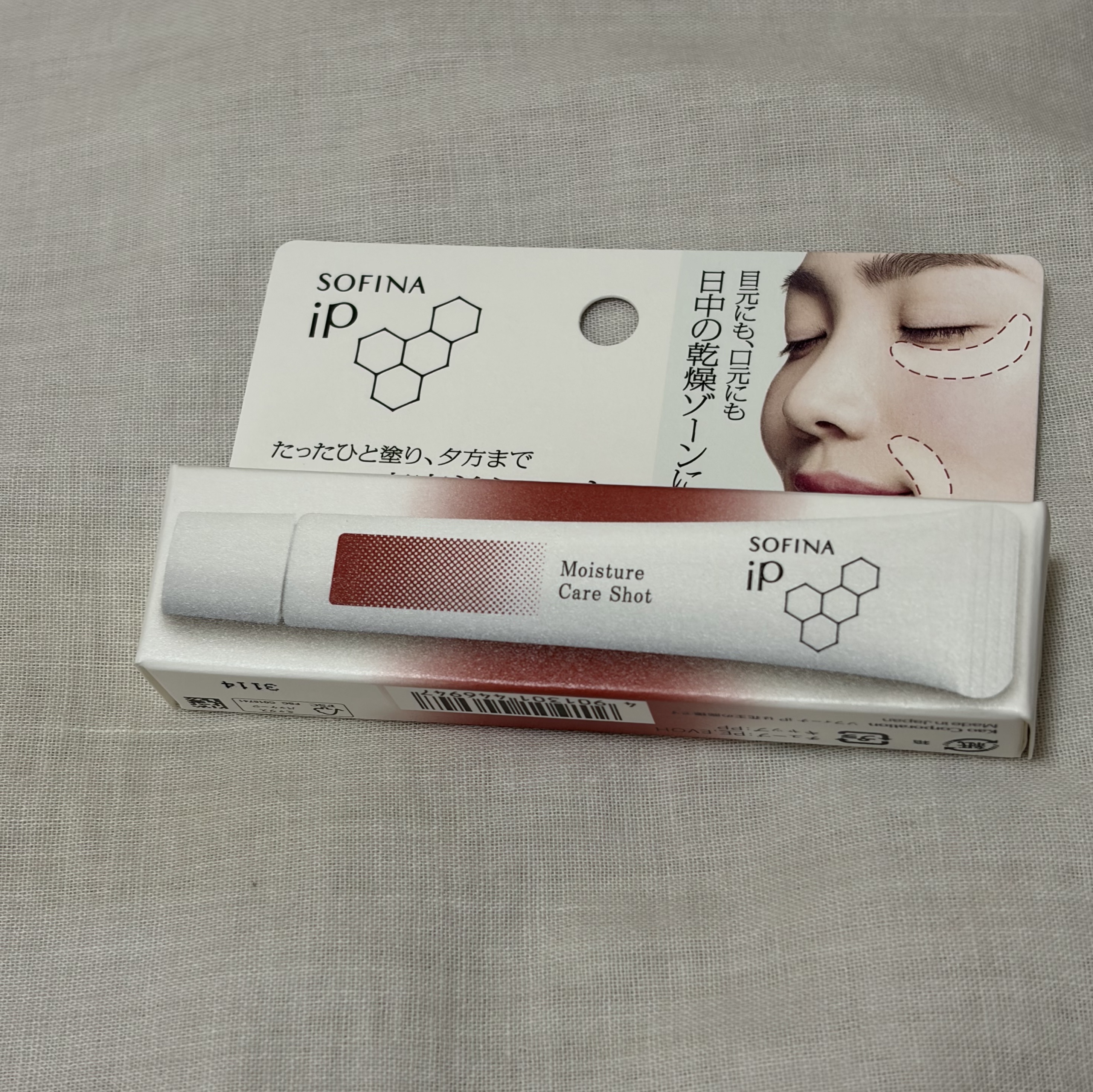 ソフィーナ iP うるおい高密着ショット/SOFINA iP/美容液を使ったクチコミ（1枚目）