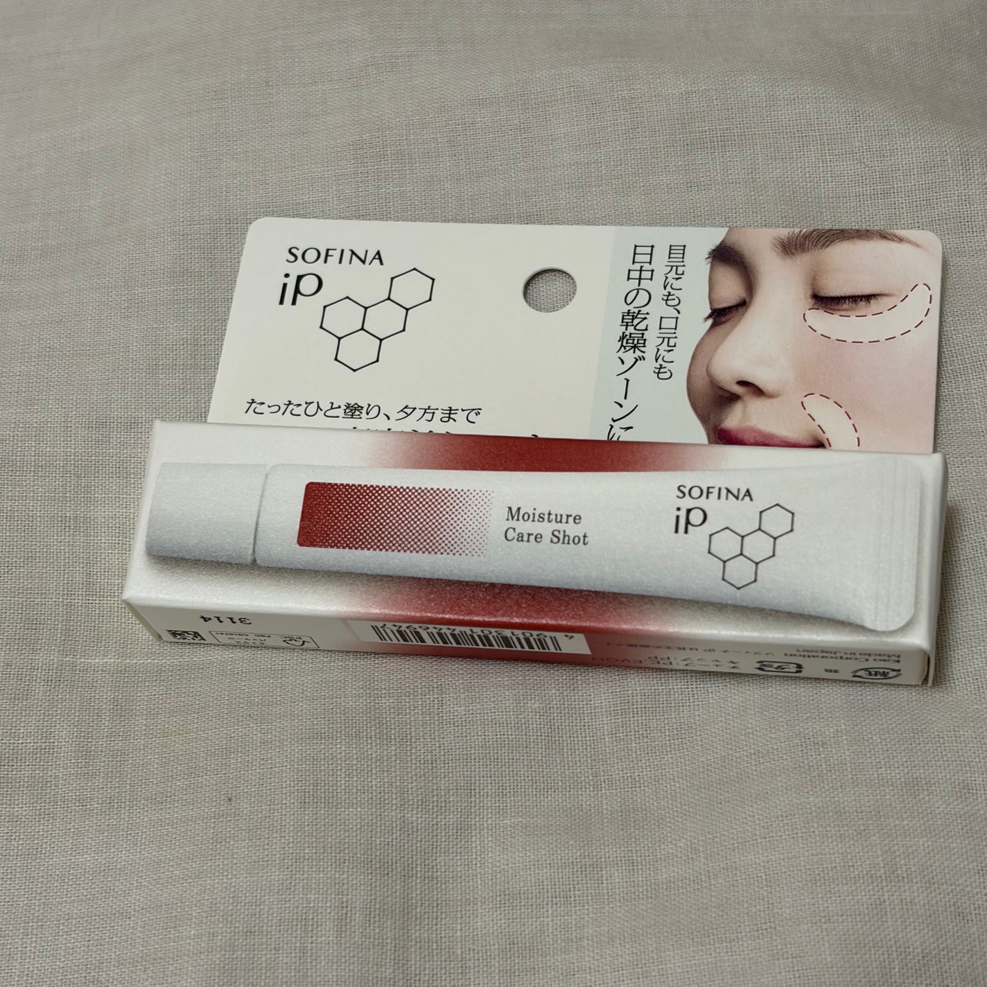 ソフィーナ iP うるおい高密着ショット/SOFINA iP/美容液を使ったクチコミ(1枚目)