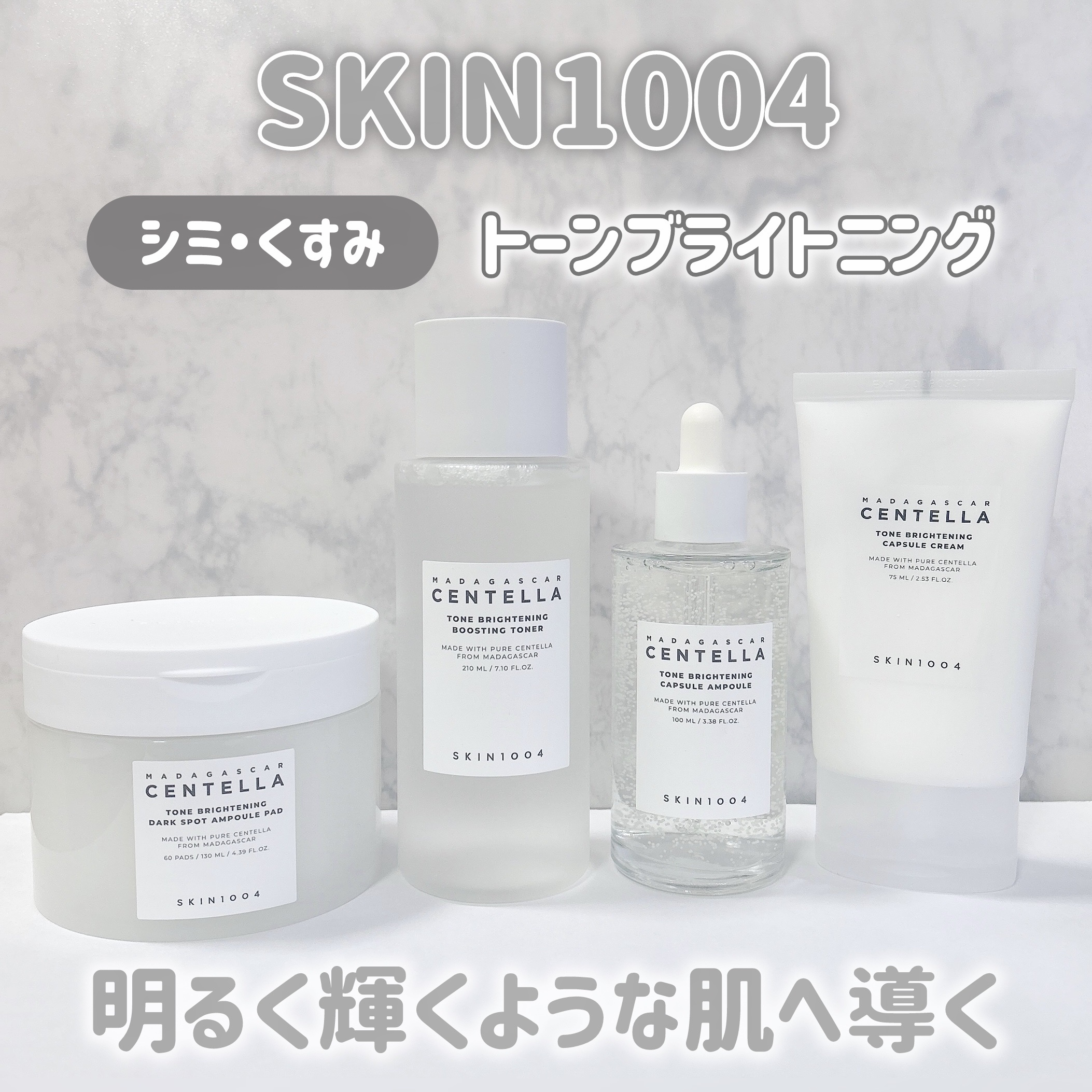 トーンブライトニング ブースティング トナー/SKIN1004/化粧水を使ったクチコミ（1枚目）