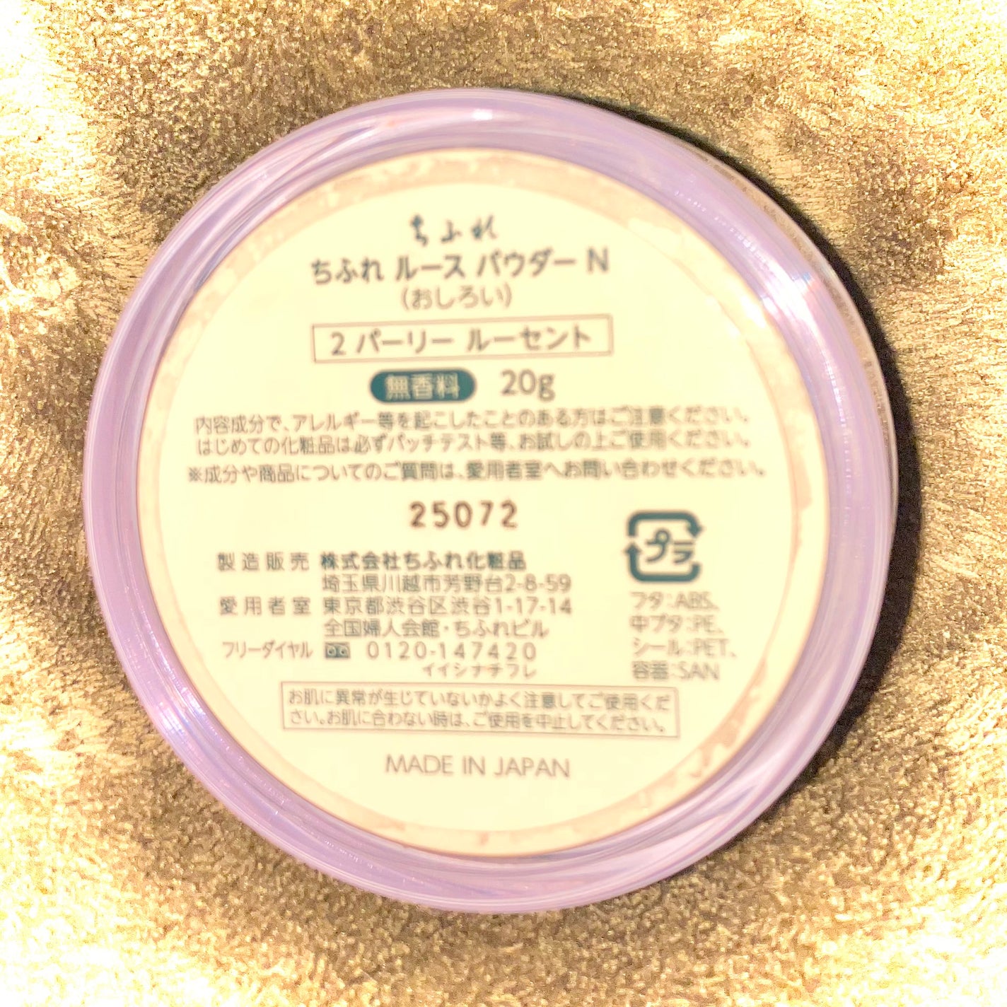 ルース パウダー/ちふれ/ルースパウダーを使ったクチコミ(2枚目)