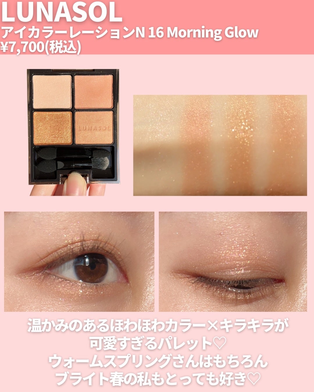 ルナソル アイカラーレーションN/LUNASOL/アイシャドウパレットを使ったクチコミ(5枚目)