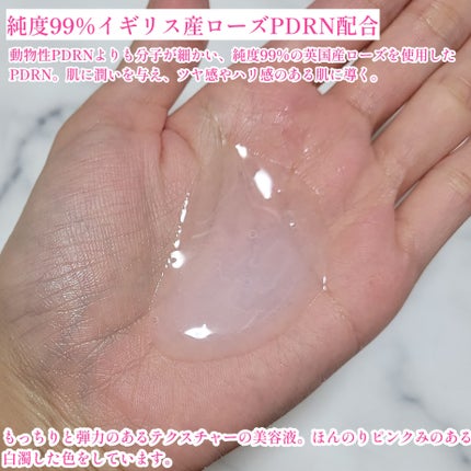 ローゼPDRNエッセンシャルマスクヘルシーグロウ/MEDIHEAL/シートマスク・パックを使ったクチコミ(2枚目)