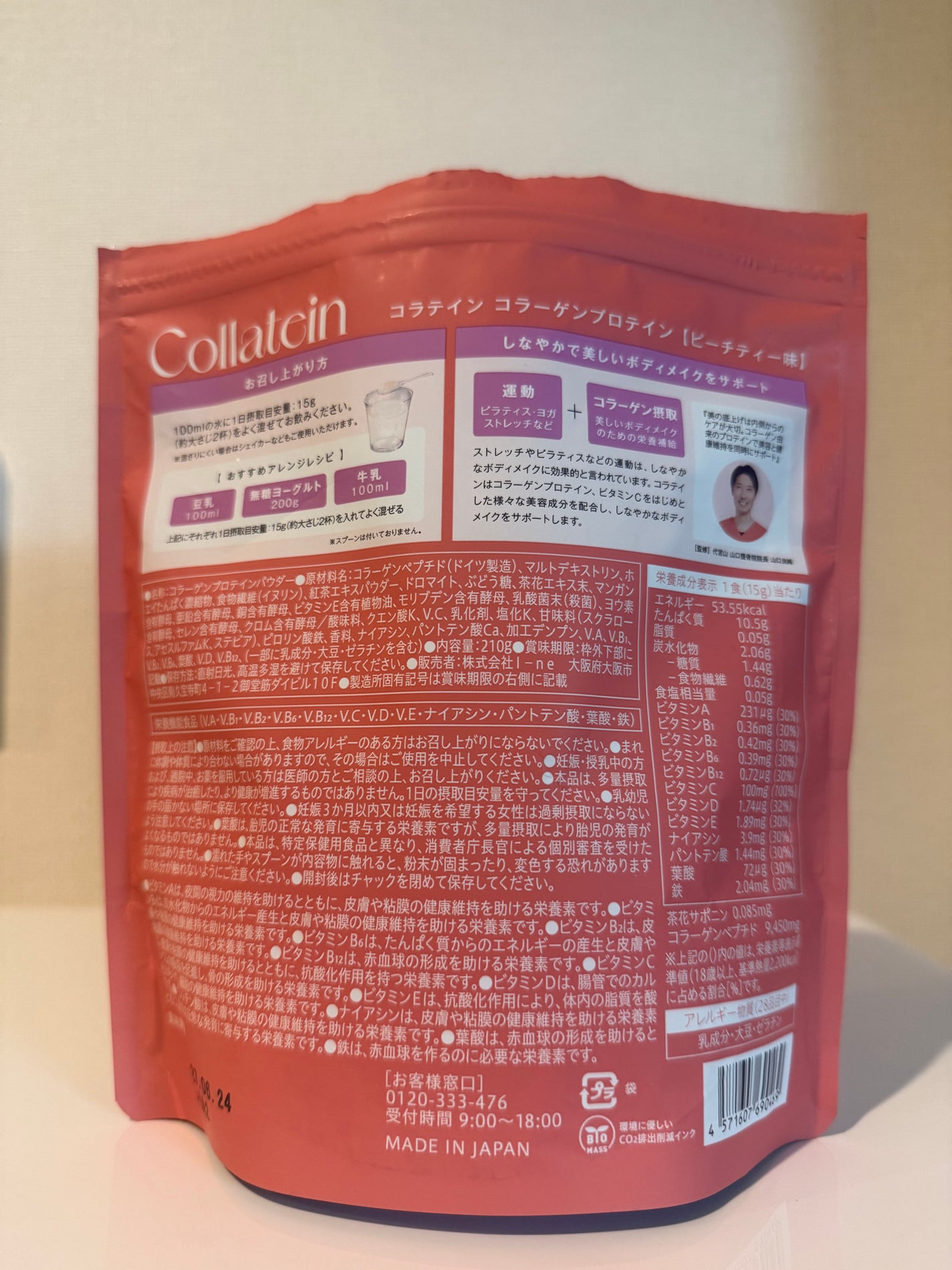 コラテイン コラーゲンプロテイン/Collatein/その他プロテインを使ったクチコミ(5枚目)