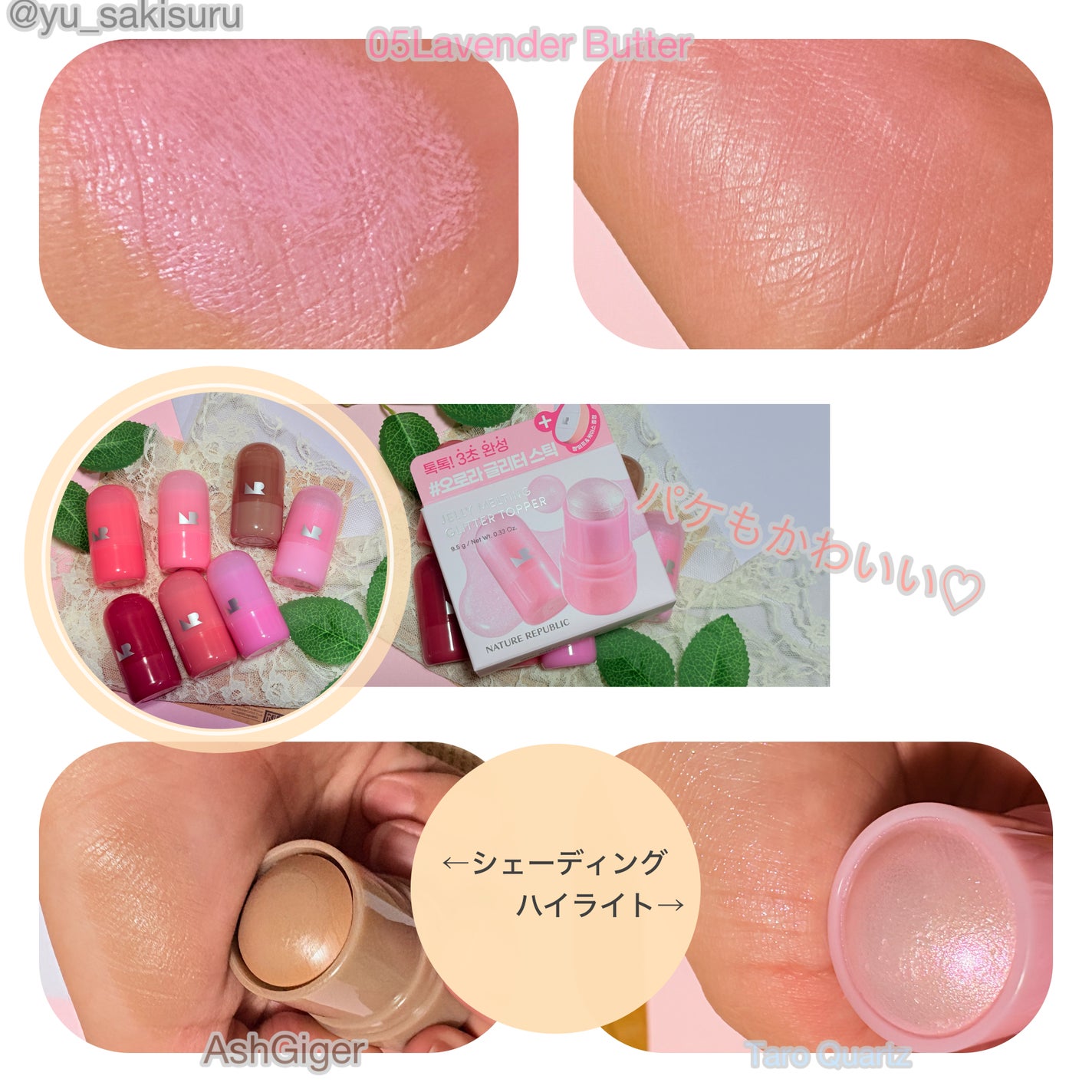 ゼリーメルティンググリッタートッパー/ネイチャーリパブリック/チークを使ったクチコミ(3枚目)