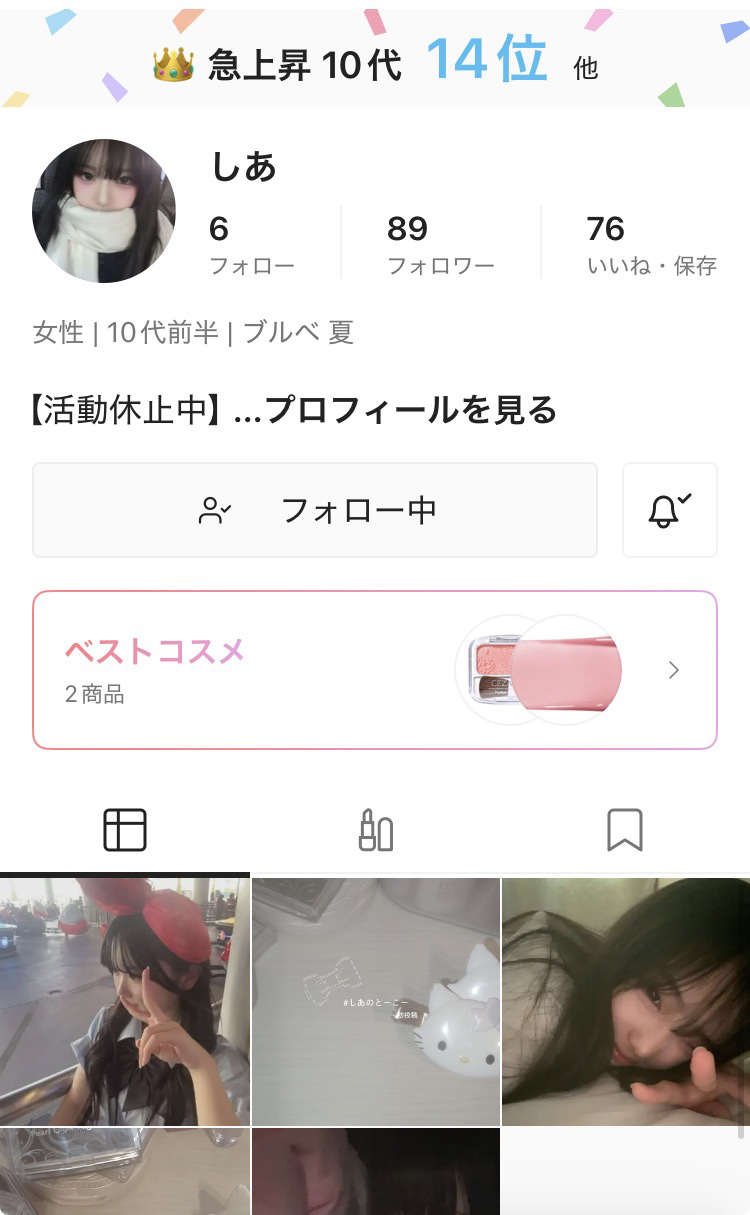 を使ったクチコミ（2枚目）