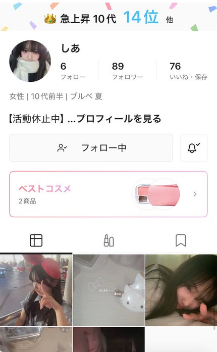 彩୨୧ on LIPS 「୨୧宣伝୨୧今日はしあちゃんを宣伝します💝まじ雰囲気が最強すぎ..」(2枚目)