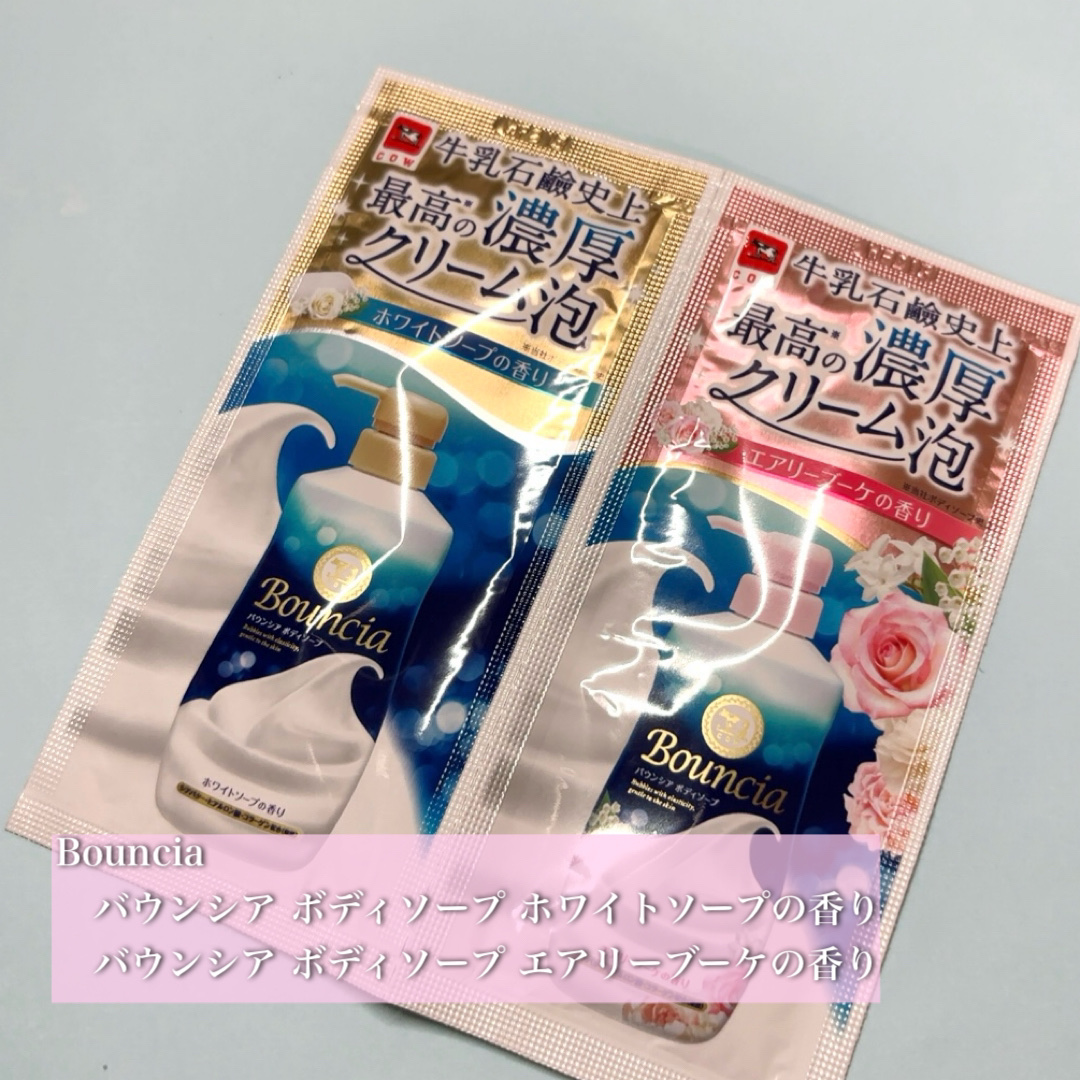 バウンシア ボディソープ ホワイトソープの香り/Bouncia/ボディソープを使ったクチコミ（1枚目）