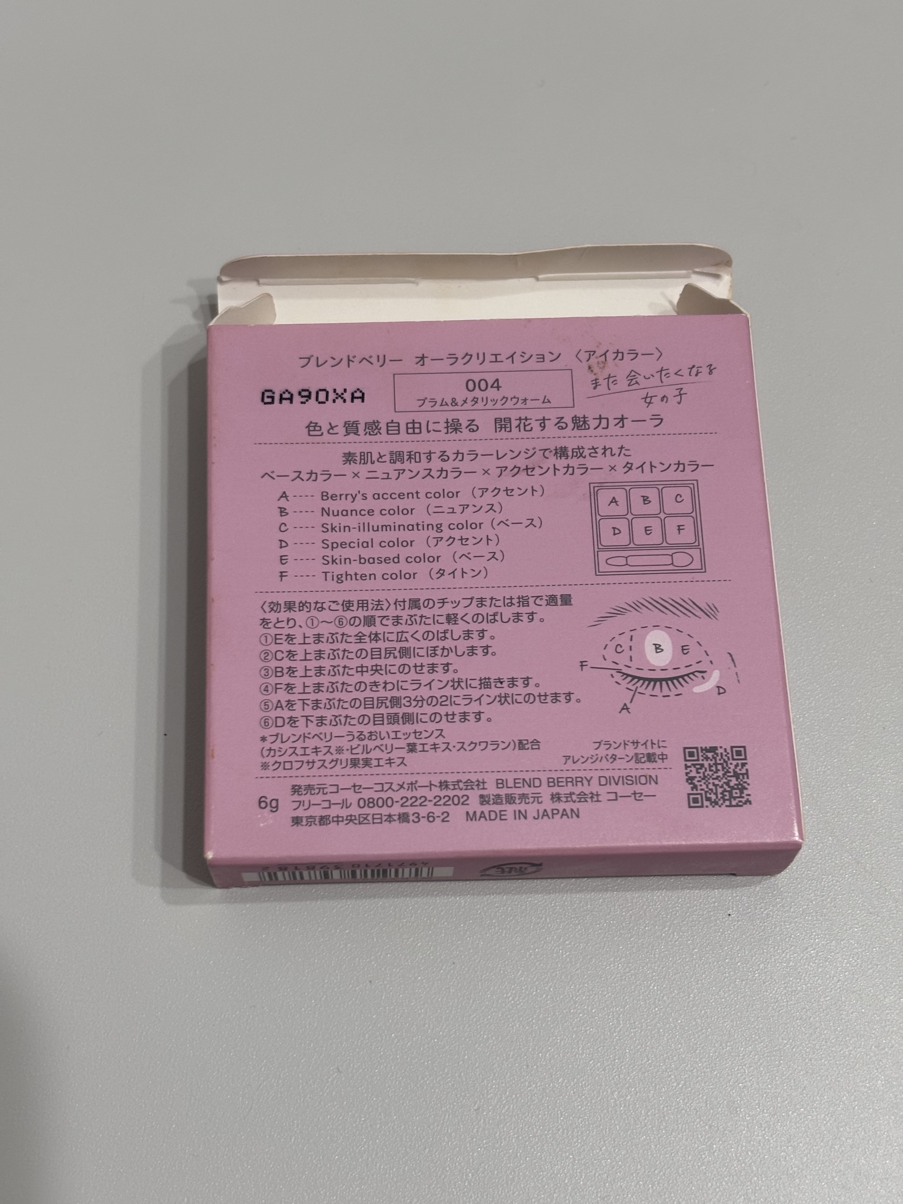 オーラクリエイション/BLEND BERRY/アイシャドウパレットを使ったクチコミ（2枚目）