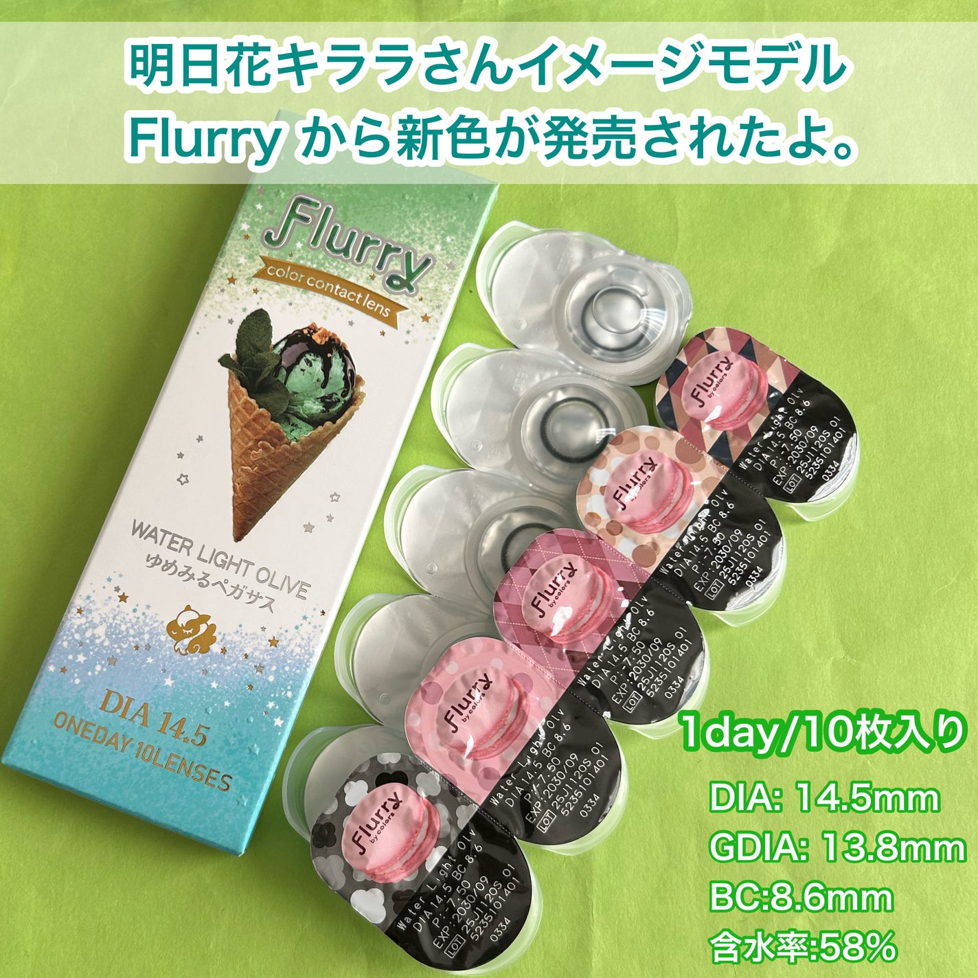 Flurry by colors 1day/Flurry by colors/ワンデー(1DAY)カラコンを使ったクチコミ(2枚目)