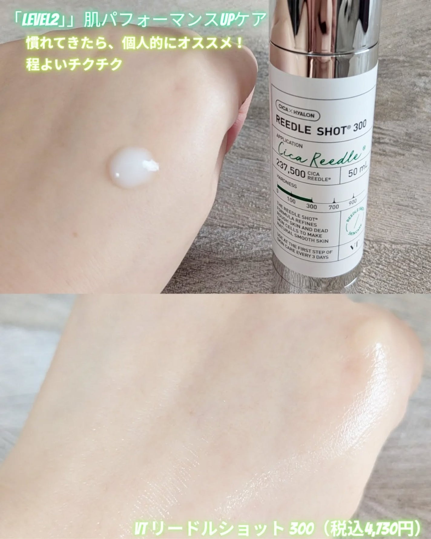リードルショット100/VT/美容液を使ったクチコミ(3枚目)
