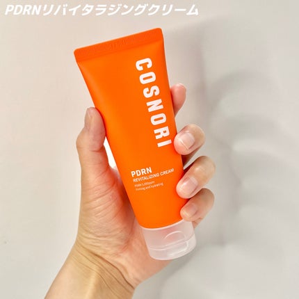 PDRN リバイタラジングアンプル/COSNORI/美容液を使ったクチコミ(4枚目)