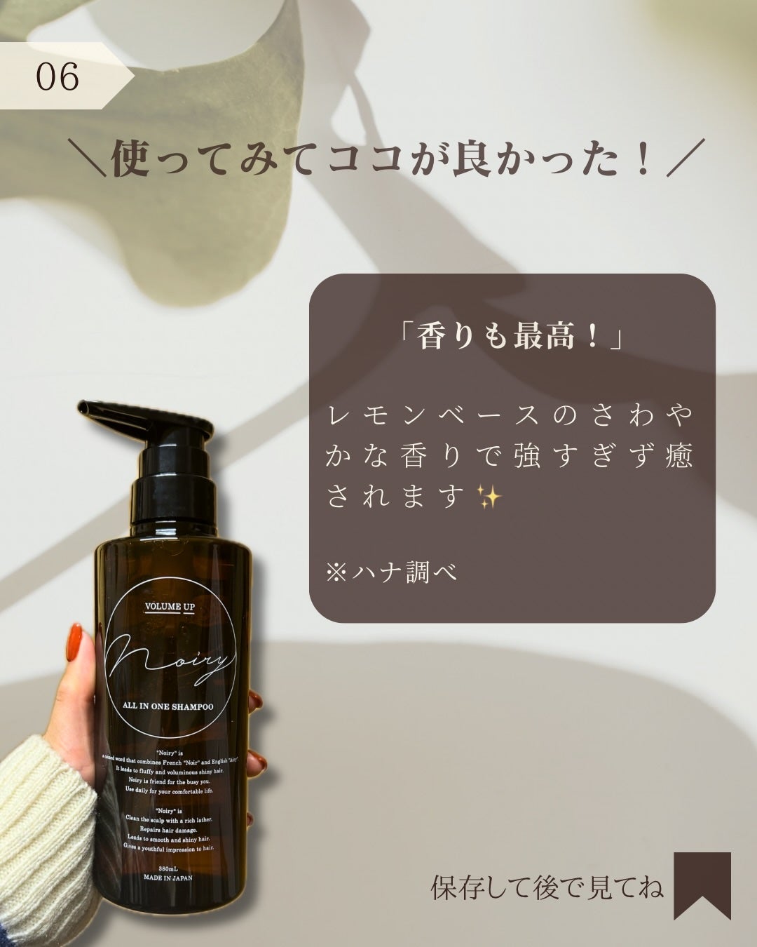 オールインワンシャンプー/noiry/市販シャンプーを使ったクチコミ(6枚目)