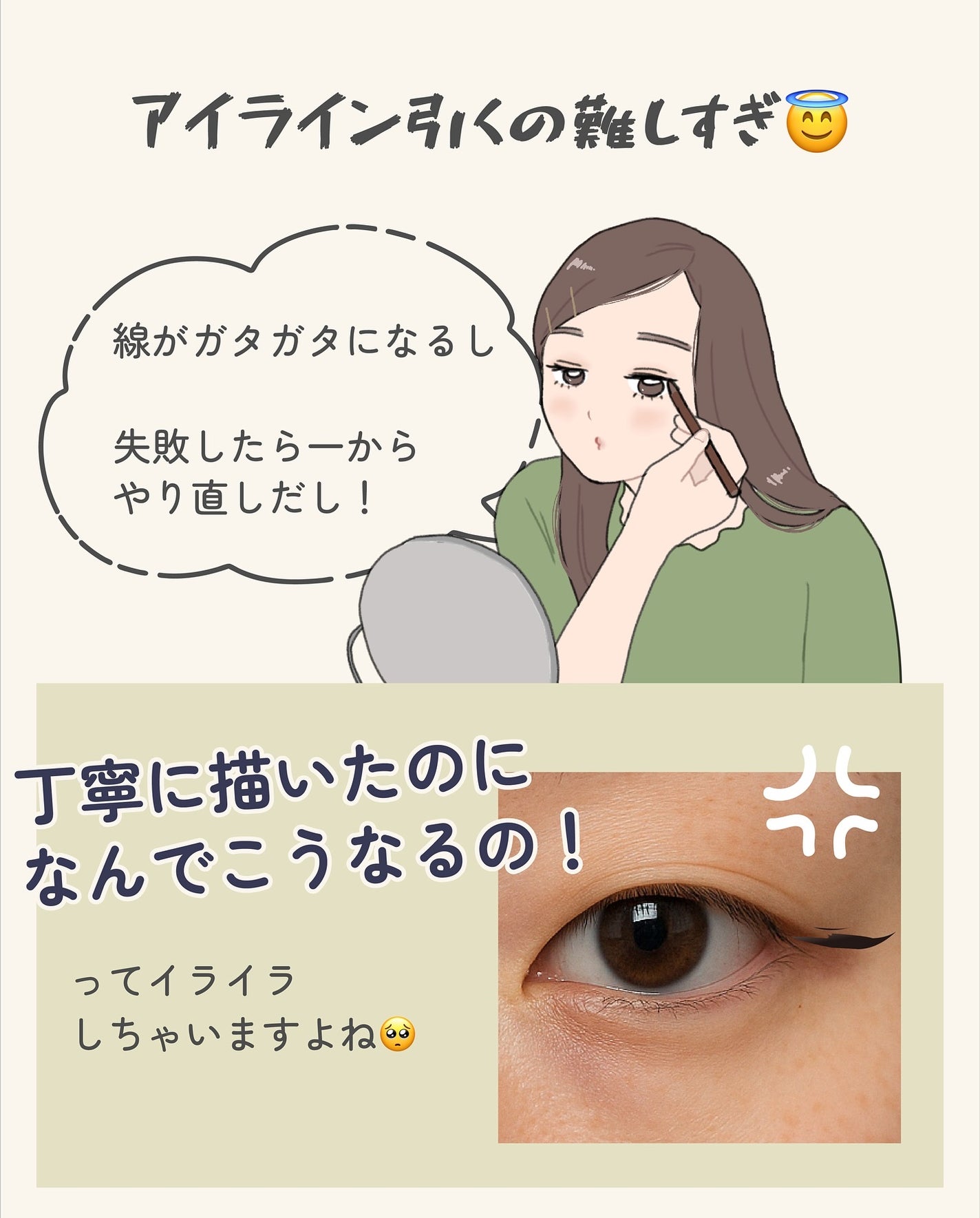 ãµãð·å¢æãåå¿è
ã¡ã€ã¯ on LIPS ãã¢ã€ã·ã£ããŠã§ã¢ã€ã©ã€ã³ãåŒãæ¹æ³ðã¢ã€ã©ã€ããŒãèŠæãªäººã ã..ãïŒ2æç®ïŒ