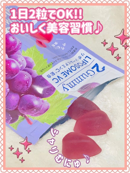 2Gummy LIPOSOME VC/2foods/美容サプリメントを使ったクチコミ(1枚目)