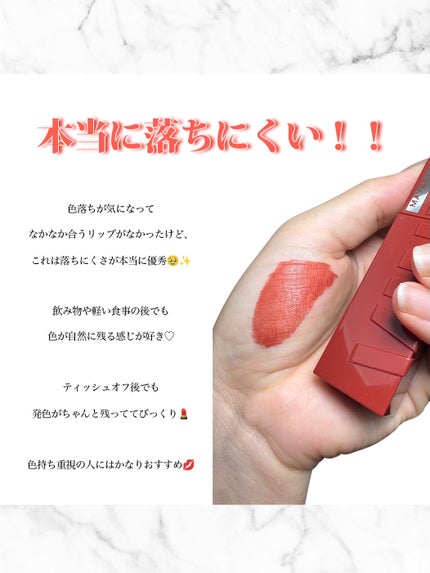 SPステイ ヴィニルインク/MAYBELLINE NEW YORK/口紅を使ったクチコミ(2枚目)