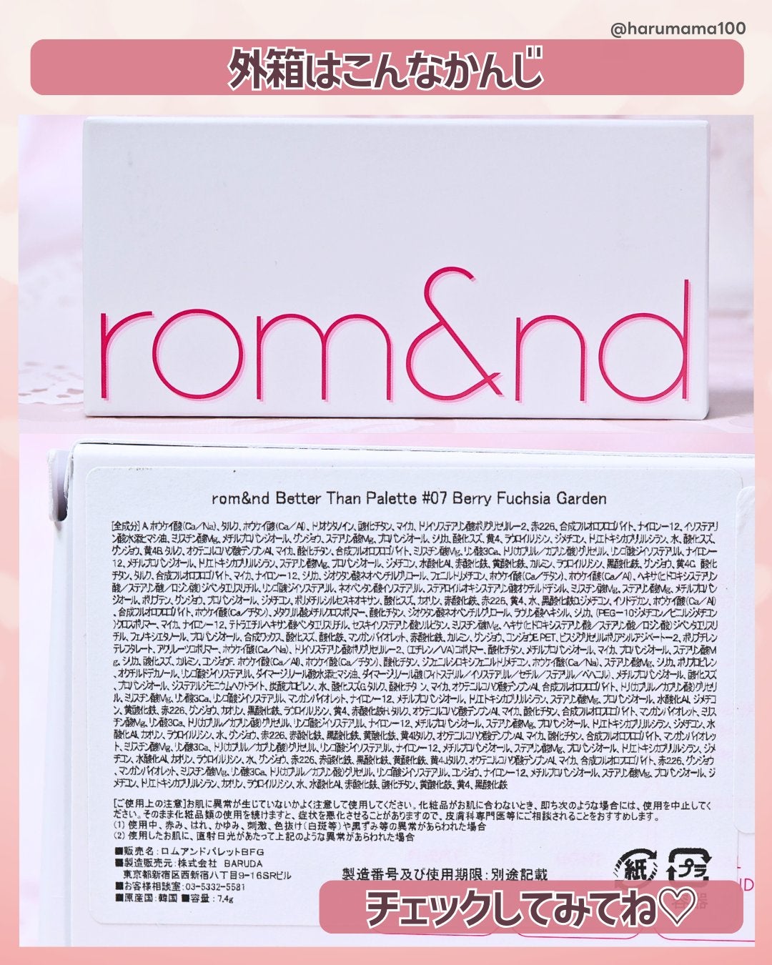 ベターザンパレット/rom&nd/アイシャドウパレットを使ったクチコミ(9枚目)