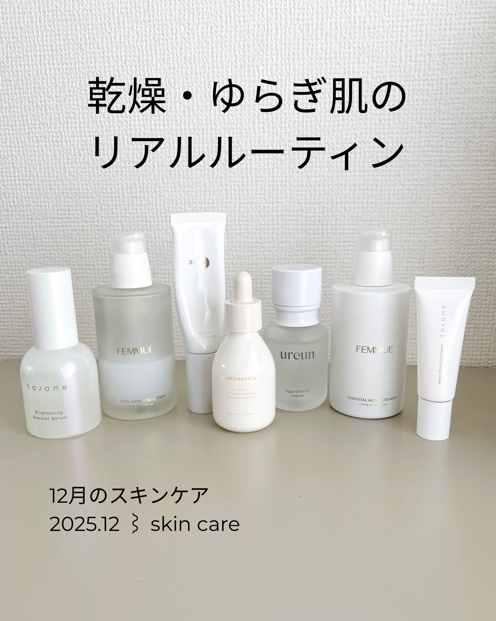 トーン モイスト リッチ アイクリーム/to/one/アイケア・アイクリームを使ったクチコミ（1枚目）