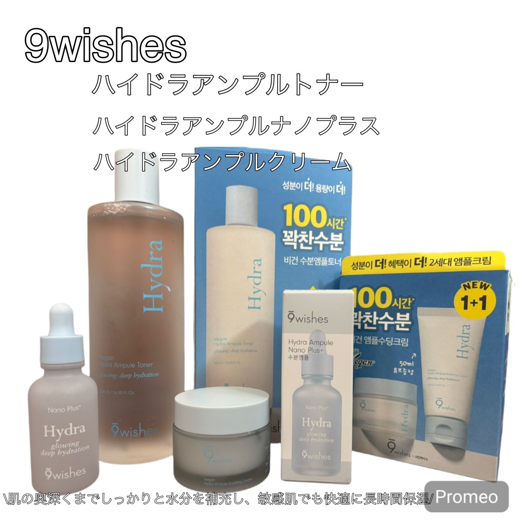 ハイドラアンプル3ナノプラス/9Wishes/美容液を使ったクチコミ（1枚目）