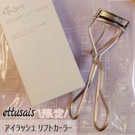 エテュセ アイラッシュ リフトカーラー/ettusais/ビューラーを使ったクチコミ(1枚目)