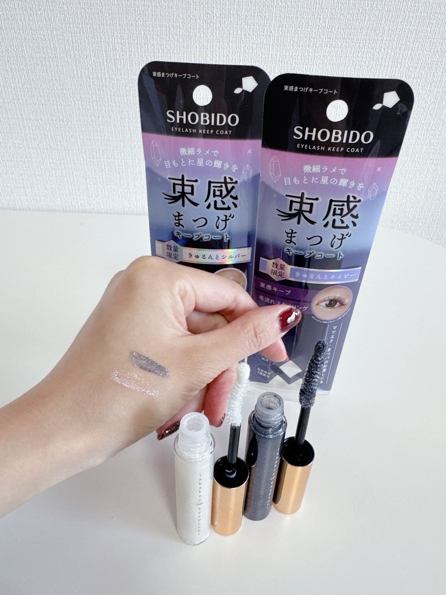 束感まつげキープコート/SHOBIDO/マスカラトップコートを使ったクチコミ(5枚目)