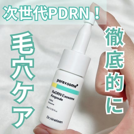 【ソウル大出身ドクター19人で開発🥼✨】
話題の毛穴アンプル🤍🫧
バイオームPDRNが75万ppmも入っている美容液!
更にレチノール*や毛穴エクソソームも配合しているから、たるんだ毛穴を徹底的に