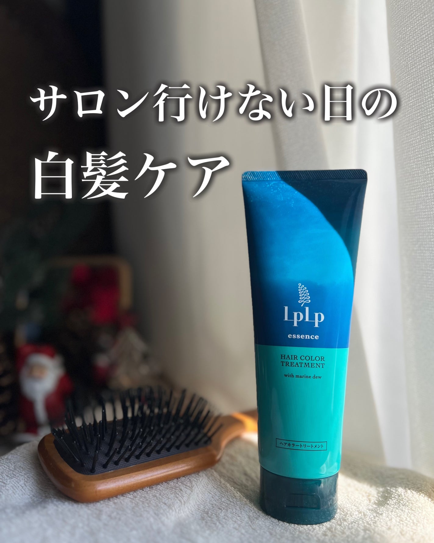 エッセンスカラートリートメント/LPLP(ルプルプ)/ヘアカラーを使ったクチコミ(1枚目)