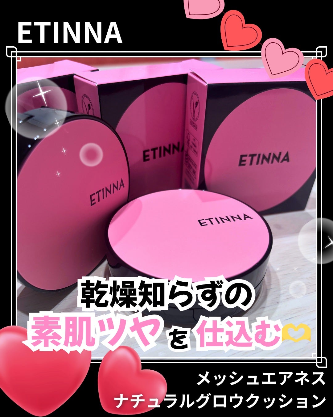 エティナ メッシュエアネス ナチュラルグロウ クッション/ETINNA/クッションファンデーションを使ったクチコミ(1枚目)