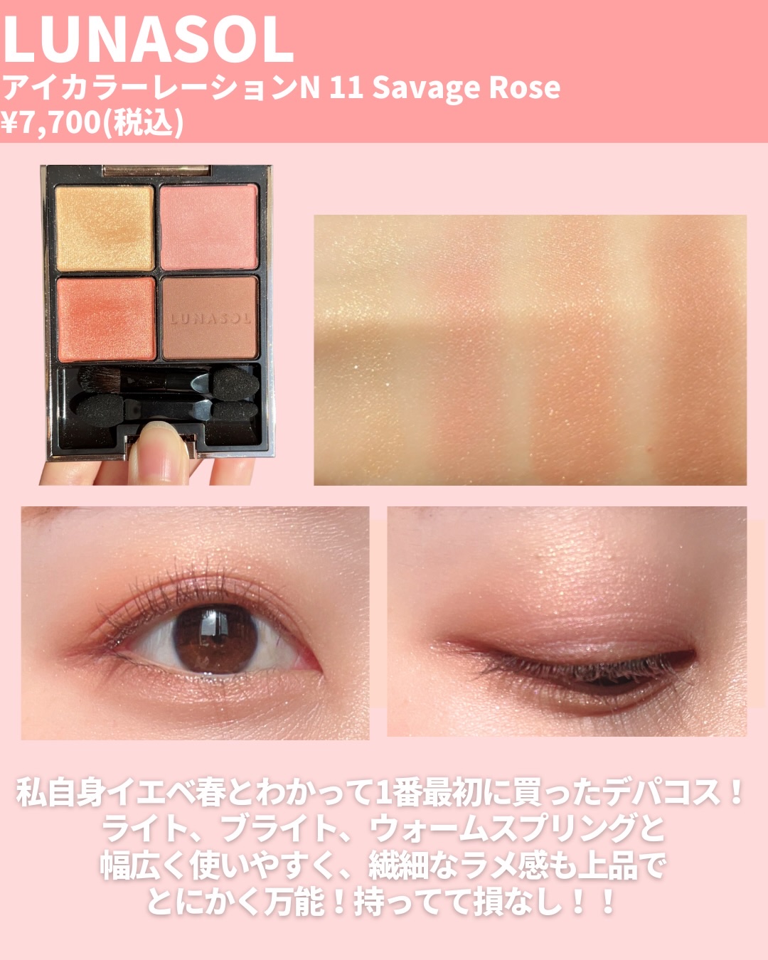 ルナソル アイカラーレーションN/LUNASOL/アイシャドウパレットを使ったクチコミ（3枚目）