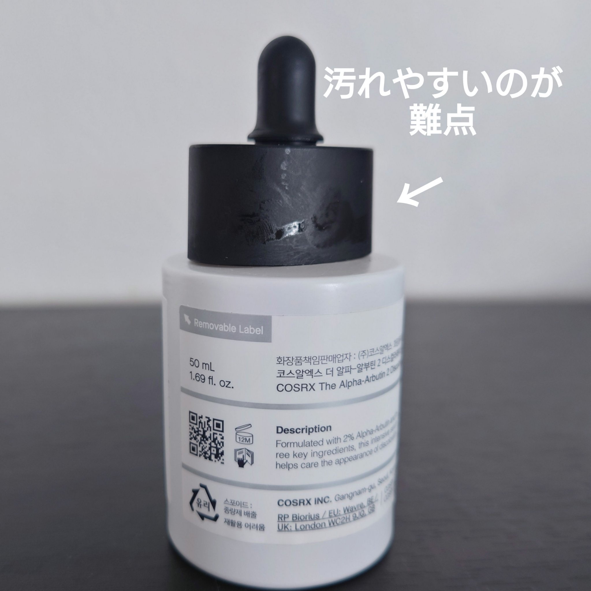 RXザ・アルファアルブチン2 ニキビ跡ケアセラム/COSRX/美容液を使ったクチコミ（2枚目）