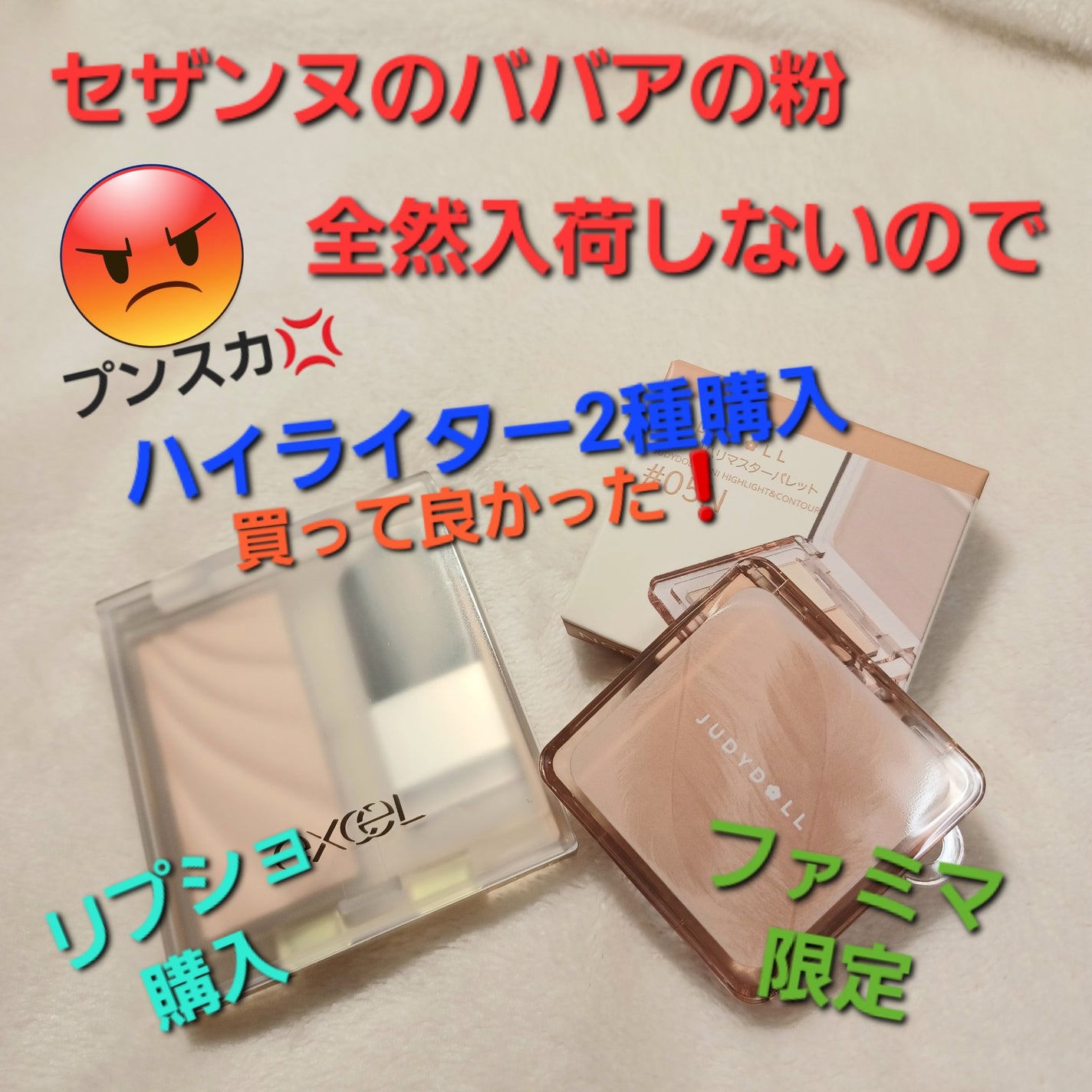 JUDYDOLL メリハリマスターパレット/JUDYDOLL/パウダーハイライトを使ったクチコミ(1枚目)