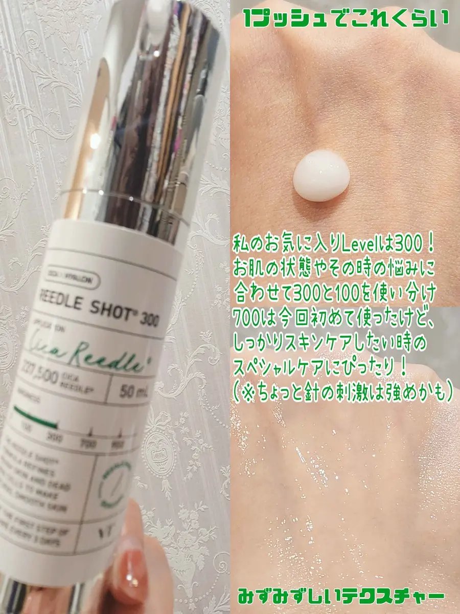 リードルショット300/VT/美容液を使ったクチコミ（3枚目）