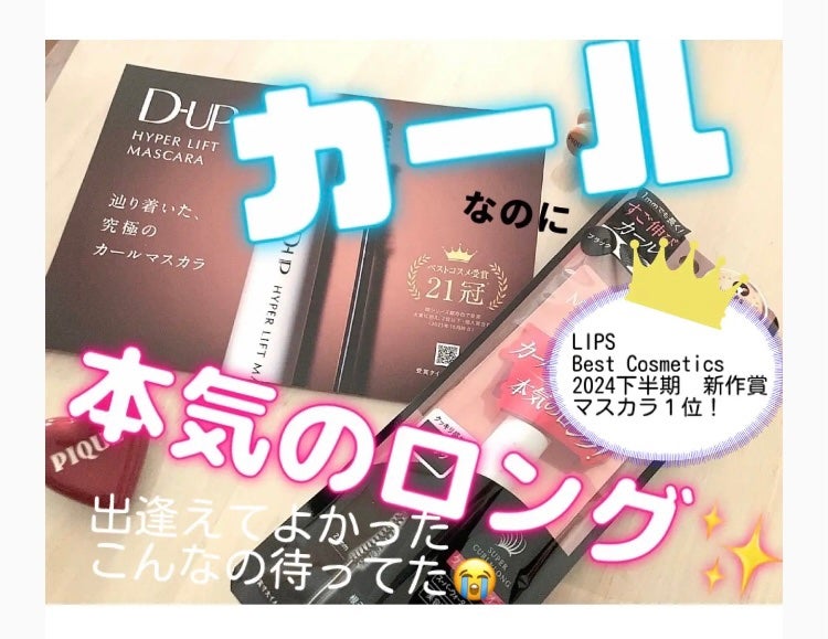 ãã€ããŒãªãããã¹ã«ã©/D-UP/ãã¹ã«ã©ã䜿ã£ãã¯ãã³ãïŒ1æç®ïŒ