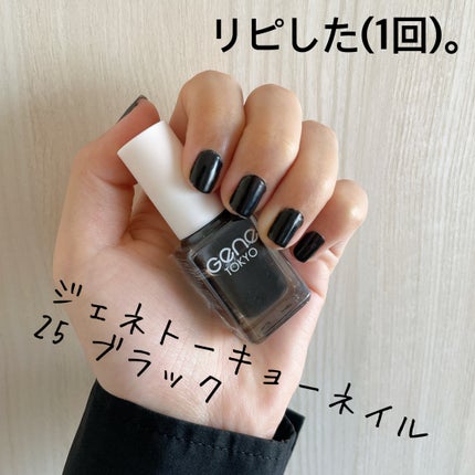 gene TOKYO ネイル/DAISO/マニキュアを使ったクチコミ(1枚目)