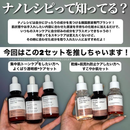 トラネキサム酸 10%/NANO RECIPE./美容液を使ったクチコミ(2枚目)