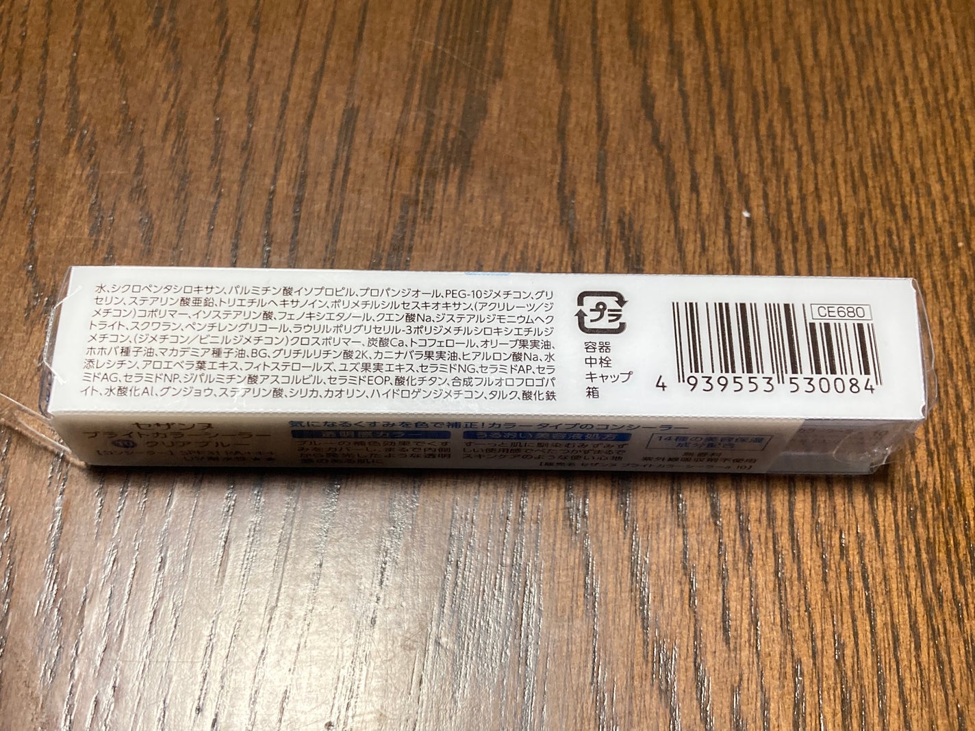 ブライトカラーシーラー/CEZANNE/コンシーラーを使ったクチコミ(3枚目)