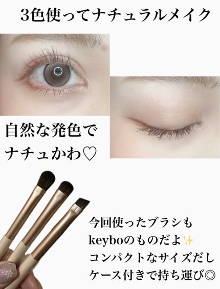KEYBO FALL IN LOVE SHADOW PALETTE/keybo/アイシャドウパレットを使ったクチコミ(3枚目)